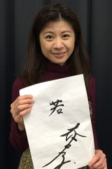 Fumiko Osaka