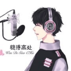 Wen De Gao Chu
