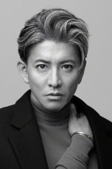 Takuya Kimura